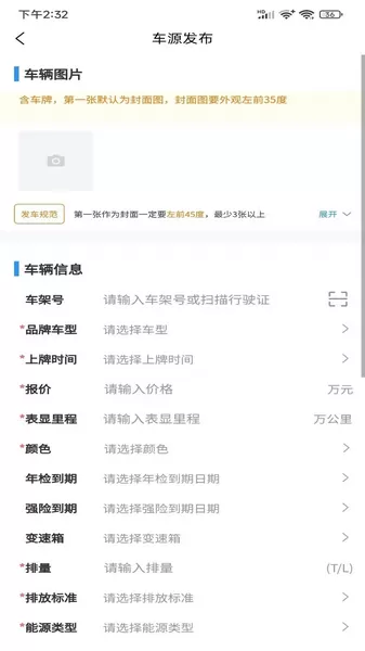 车世代