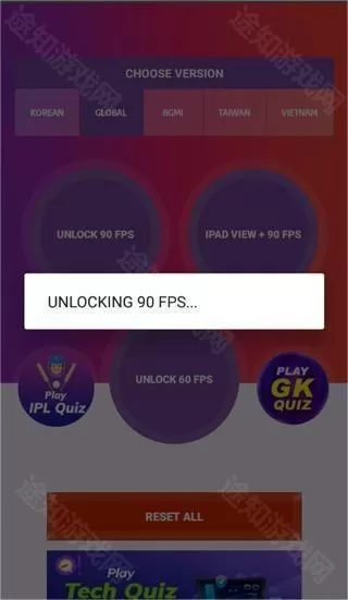 90fps画质助手最新版