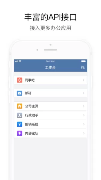 交建通手机版