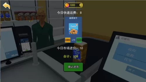 开家大超市无广告版