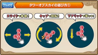 towerofsky天空之塔
