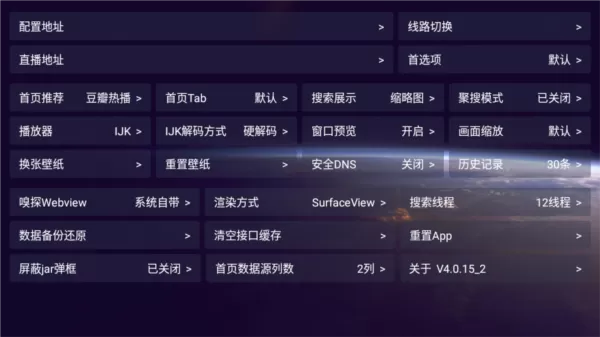 影视仓多仓库最新配置接口版