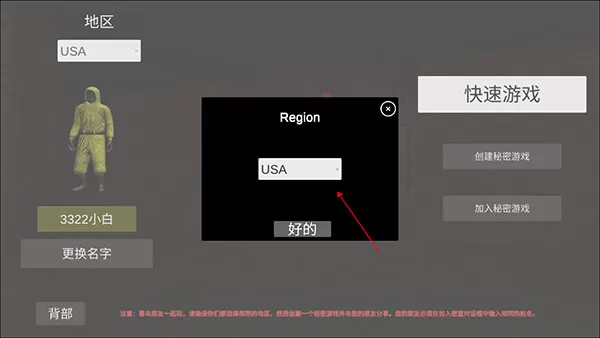 深入后室2联机版