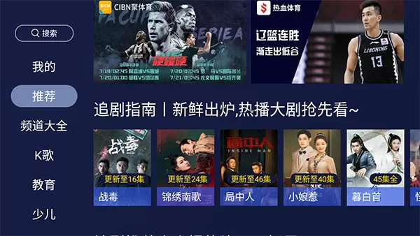 欢视助手手机版