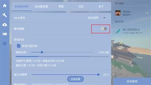 拳史烦村整合包6.0测试版