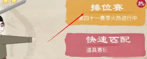 标枪王者