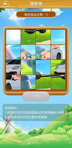 欢乐养猪场红包版