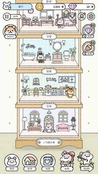 仓鼠小镇免广告版