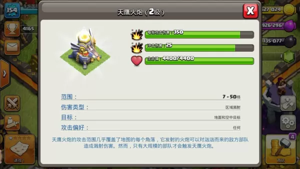 部落冲突2022破解版全无限版