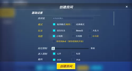 逃跑吧少年神明辅助器手机版