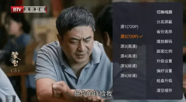 火星直播解锁版本