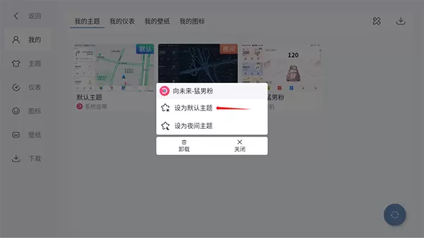 嘟嘟桌面pro比亚迪专享版