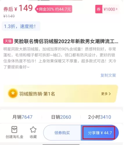 好单库