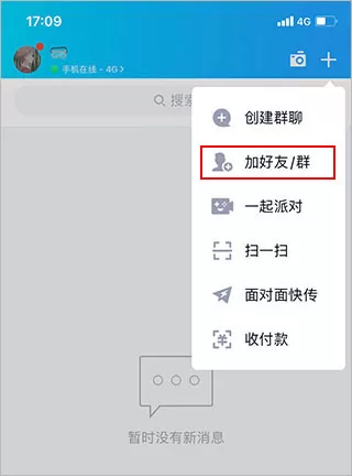 腾讯qq