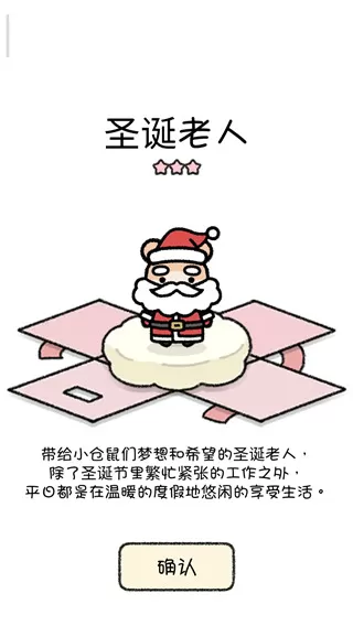 仓鼠小镇免广告版