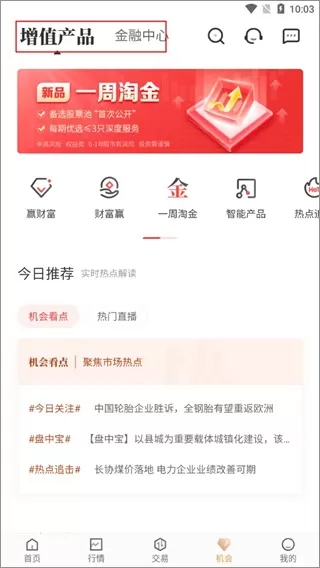 华彩人生