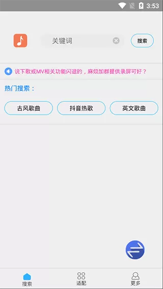 歌词适配老版本