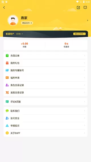 游戏fan平台