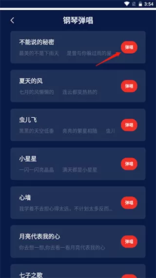 medly安卓版