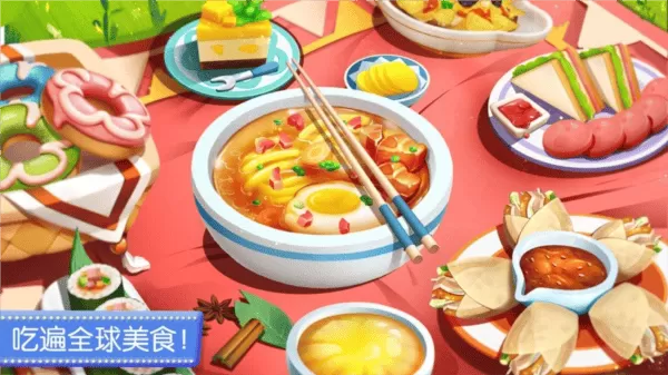 奇妙料理餐厅最新版2025版