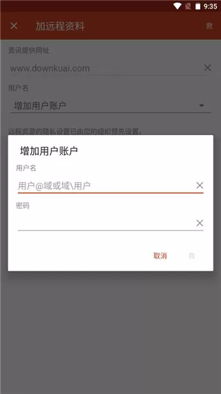 RD客户端中文版