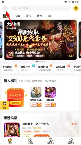 游戏fan平台