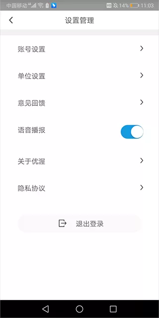 优渥健康
