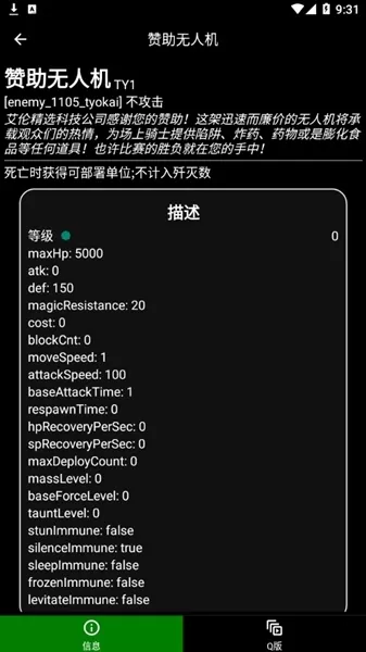 明日方舟工具箱公开招募计算器
