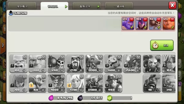 部落冲突2022破解版全无限版