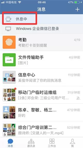 交建通手机版