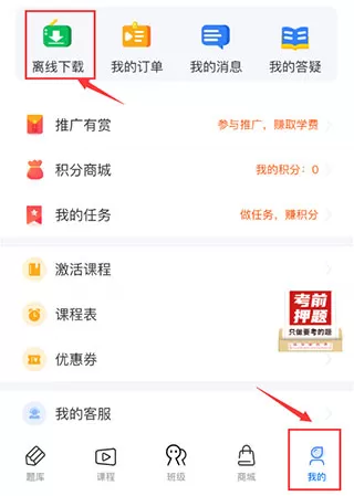 之了课堂手机客户端