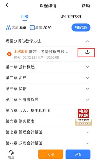 之了课堂手机客户端