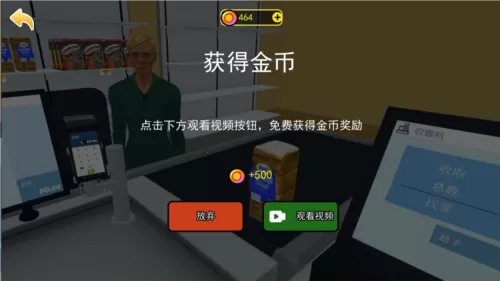 开家大超市无广告版
