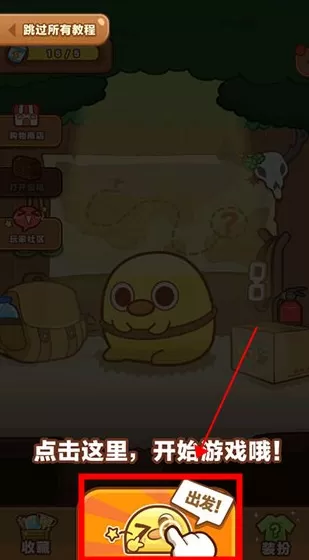 可口大冒险小游戏