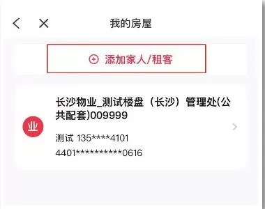 邻里邦app