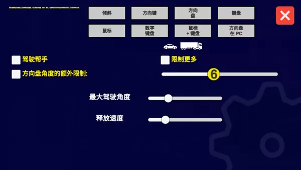 宇通巴土模拟器汉化版