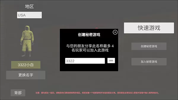 深入后室2联机版
