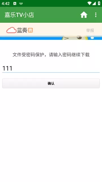 嘉乐TV小店