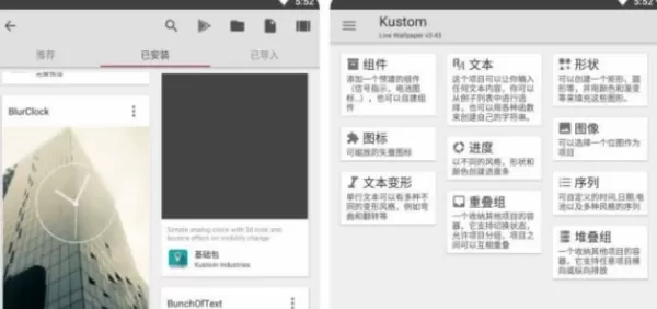 KLWP pro付费专业解锁版