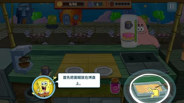 海绵宝宝大闹蟹堡王中文版