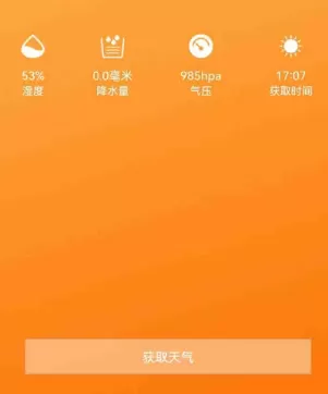 卫星信使