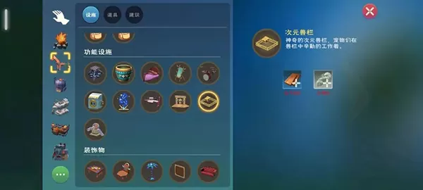 创造与魔法手游