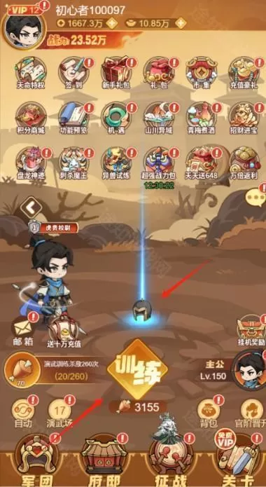 纵横无双(0.05折代金满V版)