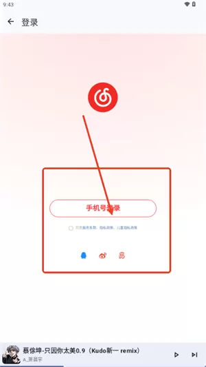 JetMelo音乐播放器