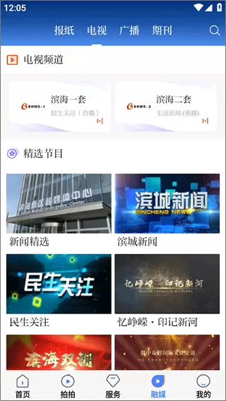 津滨海