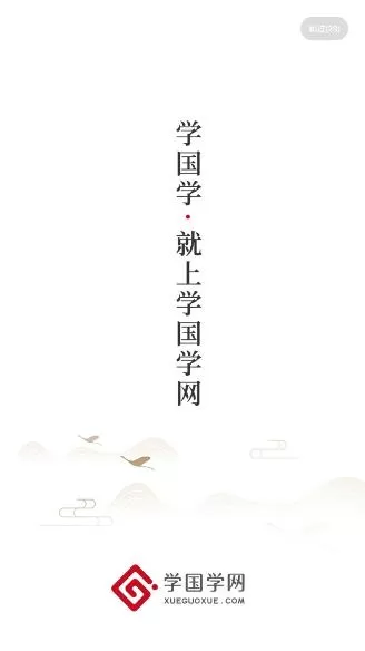 学国学网
