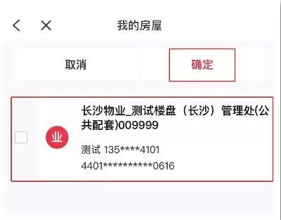 邻里邦app