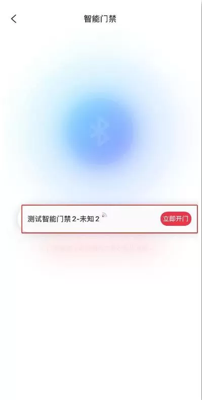 邻里邦app