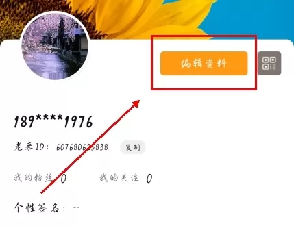 老来健康社保认证