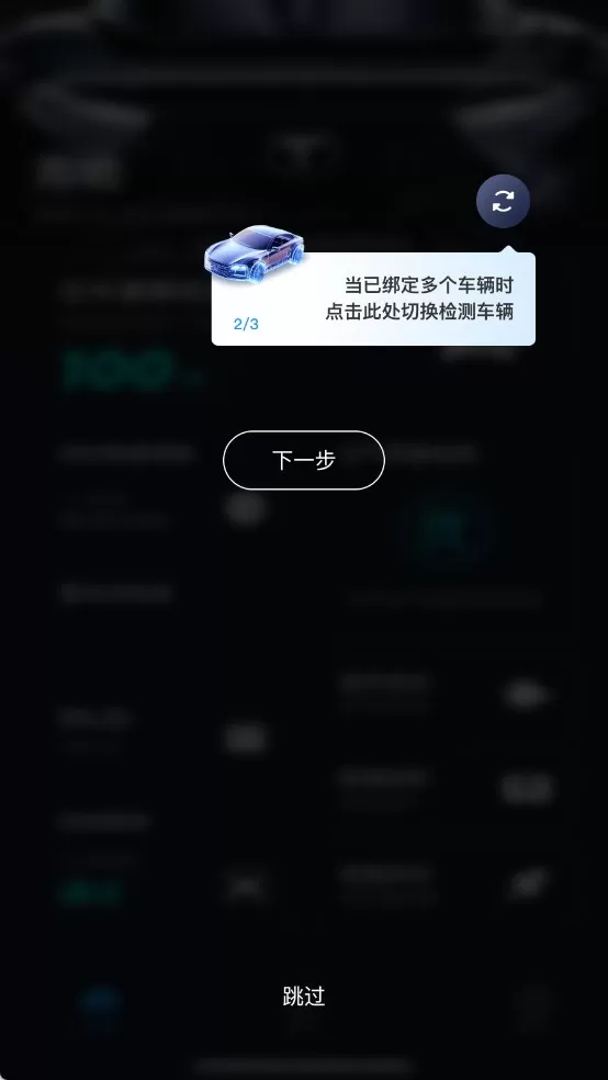 小车探